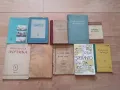 Старинни педагогически помагала, книги и учебници, снимка 1