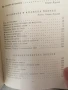 Висящите градини / Поезия на древния изток, снимка 2