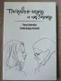 Книги по 5.00 евро за брой., снимка 4