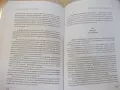 Книга "Духът на лъва-Дайсаку Икеда/Аксиния Джурова"-368 стр., снимка 9
