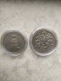 Лот монети 90 години от Освобождението на България. 1 и 2 лева година на сечене 1969, снимка 2