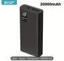 Портативно зарядно устройство 20000mAh, снимка 1