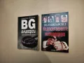 BG олигарси. Книга 1-2 - Димитър Златков, снимка 1