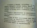 Летящи играчки и модели - Н.Бабаев,С.Кудрявцев - 1949г., снимка 3
