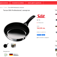 Тиган Silit (WMF) Professional 24см, силарган, индукция Made in Germany, снимка 5 - Съдове за готвене - 44672829