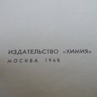 Фотометрический анализ - Москва 1968г., снимка 2 - Медицинска апаратура - 44242620