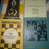 Шахматна литература, снимка 9 - Специализирана литература - 41705044