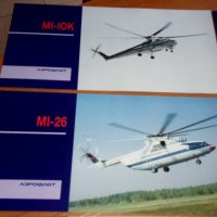 Самолети и хеликоптери на руската авиокомпания Аерофлот Каталог с 21бр, снимка 8 - Колекции - 34211812