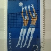 Български пощенски марки с волейбол, снимка 2 - Филателия - 40707915