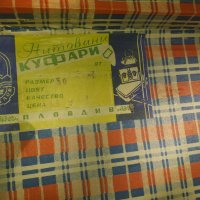 Стар български куфар на фабрика П.Ченгелов - Пловдив, снимка 2 - Антикварни и старинни предмети - 33854069