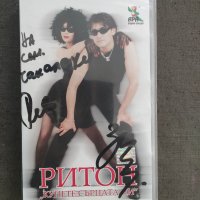 Продавам видеокасета Ритон " Купете сърцата ни". VHS , снимка 1 - Други музикални жанрове - 34263926