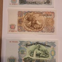 Пълен лот български банкноти 1951 - 1-500 лева  UNC, снимка 3 - Нумизматика и бонистика - 41344646