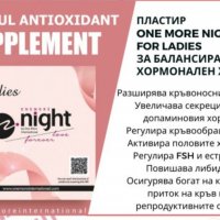 Ladies Night пластири, One more, 27 бр., снимка 1 - Други - 39546866