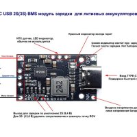 Заряден модул за Li-ion, Li-po бат. 2S BMS  15W, снимка 2 - Друга електроника - 41309115