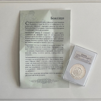 Български монети Гордоста на България , снимка 8 - Нумизматика и бонистика - 44596151