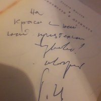 Георги Костов, снимка 4 - Българска литература - 34465075