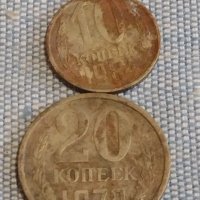 Лот монети 10 броя копейки СССР различни години и номинали за КОЛЕКЦИОНЕРИ 40305, снимка 6 - Нумизматика и бонистика - 44272057