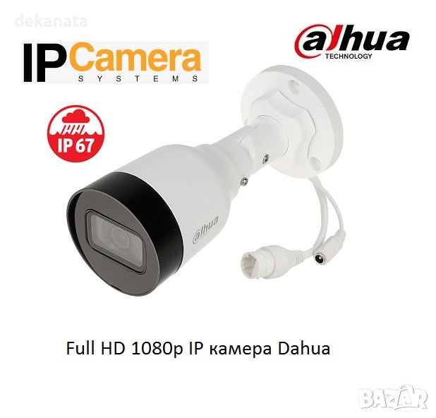 Full HD 1080p IP камерa Dahua IPC-HFW1230S1-0280B-S5, снимка 1