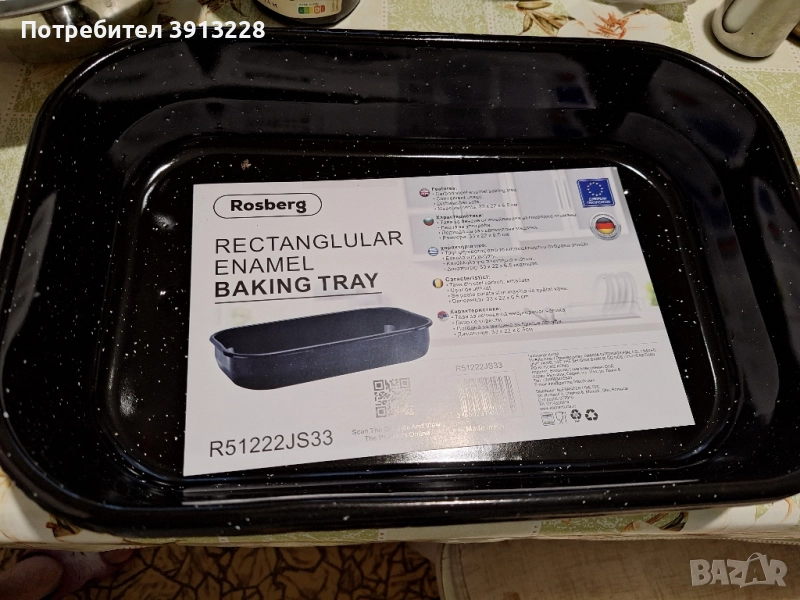 Тава с незалепващо покритие. , снимка 1