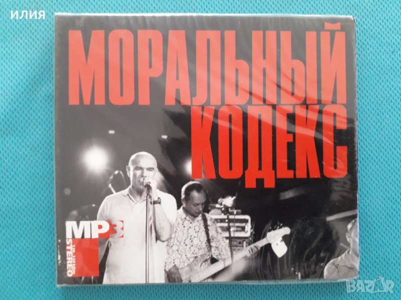 Группа "Моральный Кодекс"-(6 албума)(Rock)(Digipack)(Формат MP-3), снимка 1