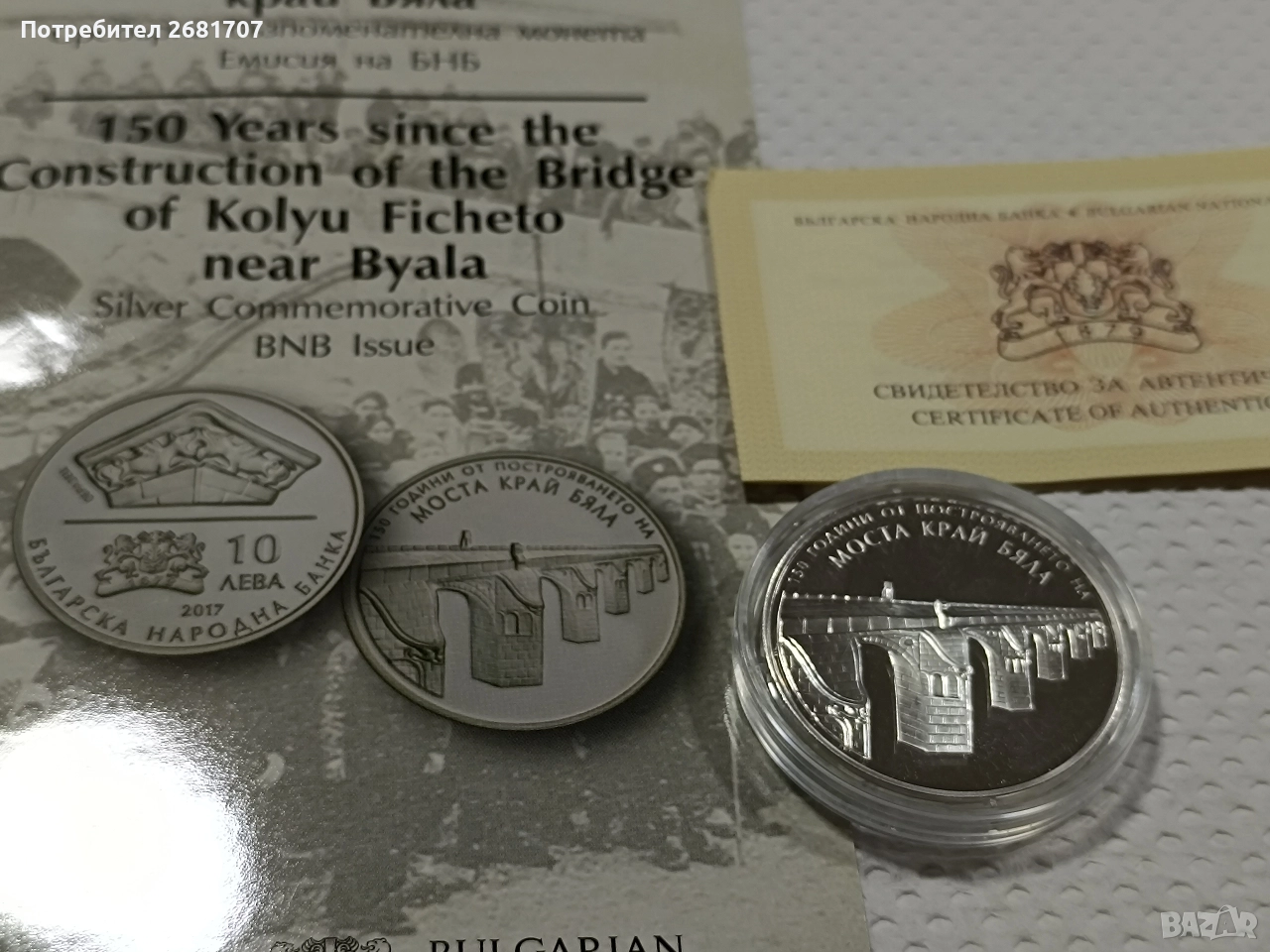 монета 10 лв Моста на Кольо Фичето , снимка 1