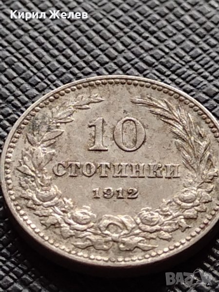 МОНЕТА 10 стотинки 1912г. ЦАРСТВО БЪЛГАРИЯ ФЕРДИНАНД ПЪРВИ ЗА КОЛЕКЦИЯ 36235, снимка 1