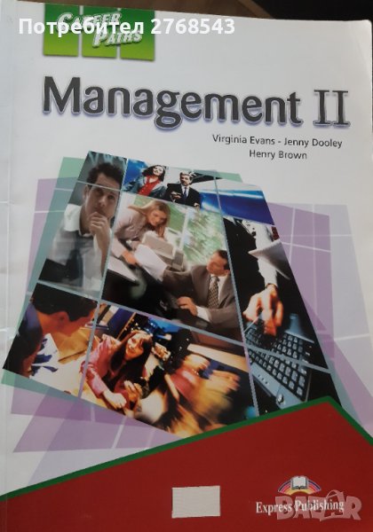 Английски език учебник Management на Express Publishing , снимка 1