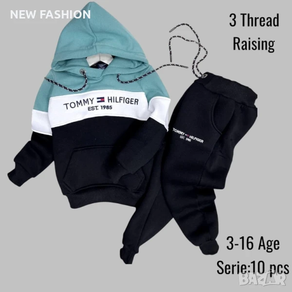 Детски Ватиран Комплект ✨ Tommy Hilfiger , снимка 1