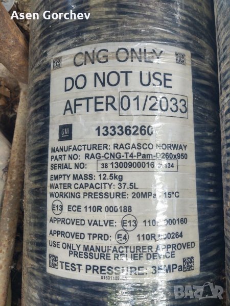 Карбонова метанова бутилка, снимка 1