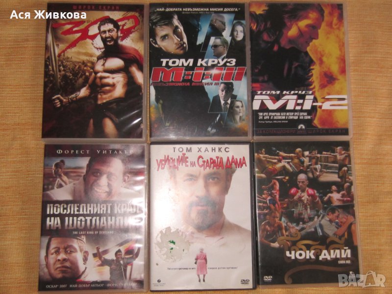 Дискове с филми, снимка 1