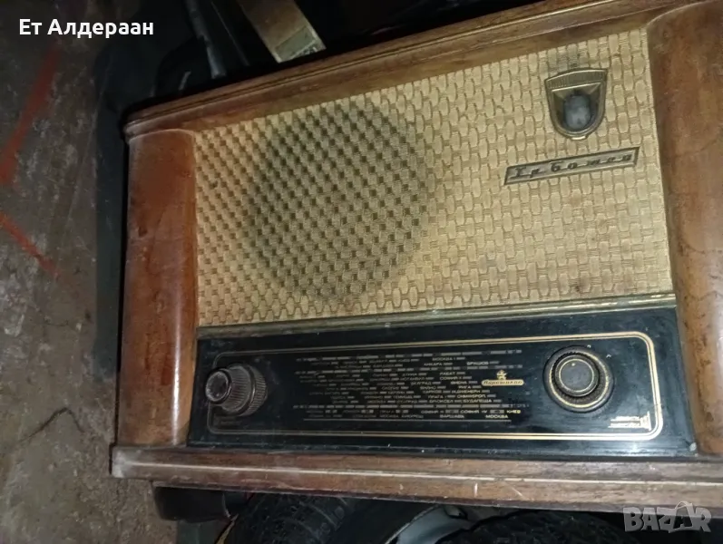 Продавам антично работещи радио, снимка 1