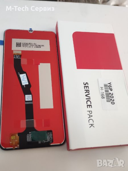 Оригинален диспей за Huawei Y6P 2020 / Honor 9a 2020 NF, снимка 1