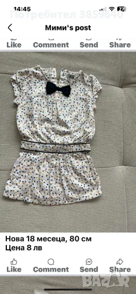 Рокли и блузки за 18-24 месеца, снимка 1