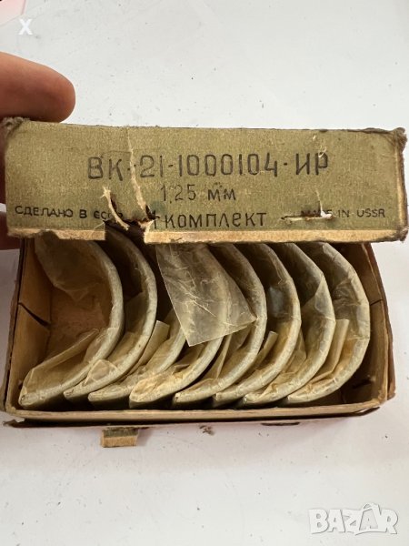 ЛАГЕРИ КОЛЯНОВ ВАЛ БИЕЛНИ 1,25ММ ГАЗ 21 ВК-21-1000104-ИР НОВИ СССР, снимка 1