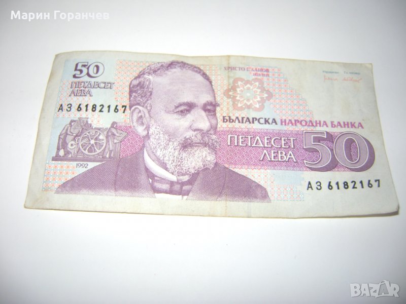 БАНКНОТА-1992год,, снимка 1