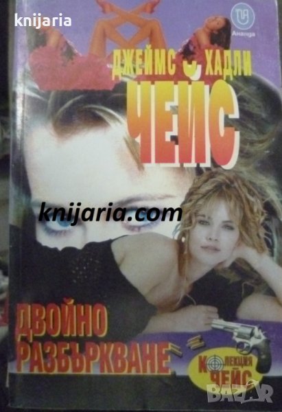 Двойно разбъркване, снимка 1