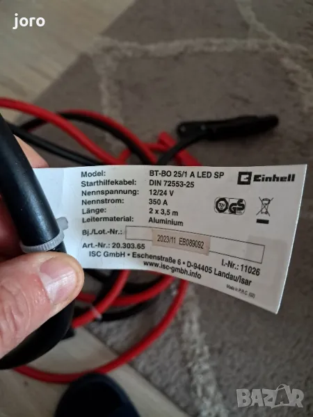 Кабели за подаване на ток , снимка 1