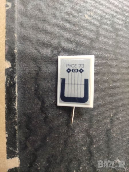 Продавам значка Русе 73, снимка 1