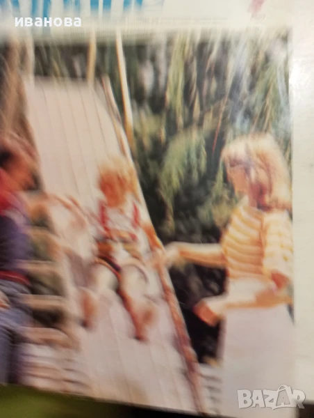 Здраве списания, снимка 1