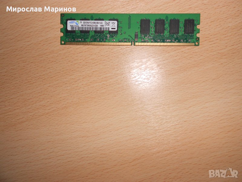 169.Ram DDR2 667 MHz PC2-5300,2GB.SAMSUNG.НОВ, снимка 1