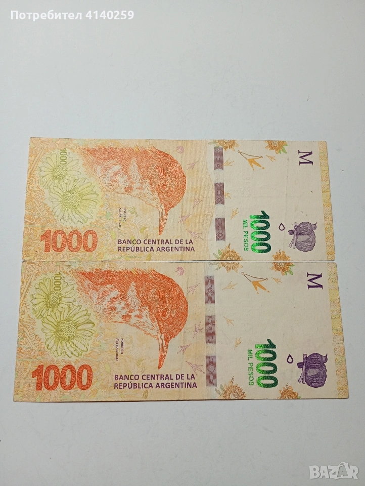 АРЖЕНТИНА БАНКНОТИ 1000 ПЕСОС 2017 Г , снимка 1