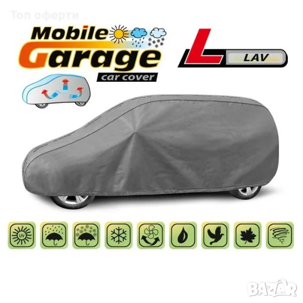 Покривало Kegel серия Mobile размер L сиво за LAV, снимка 1