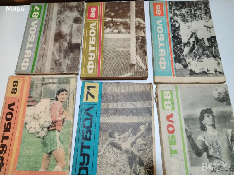Футболни книжки , Футбология, снимка 1