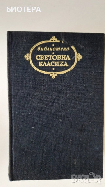Уилям Фокнър, Селцето Градът , снимка 1