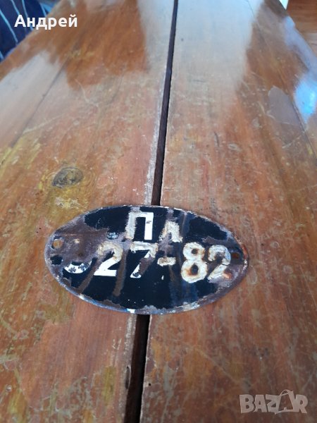 Стар номер,регистрационна табела за мотопед,мотоциклет, снимка 1