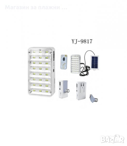 Соларна LED лампа с дистанционно управление и изнесен соларен панел с авариен режим - код 9817 , снимка 1