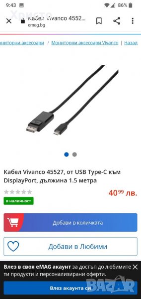 Кабел Vivanco 45527, от USB Type-C към DisplayPort, дължина 1.5 метра, снимка 1
