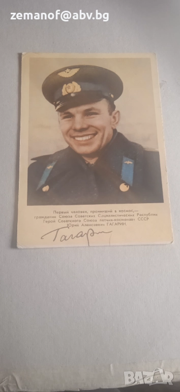Картички Гагарин 5 бр , снимка 1