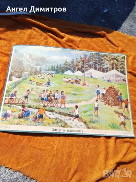 Соц плакат 1962 г, снимка 1