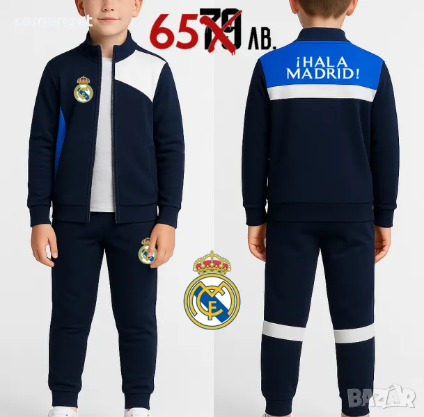 DRI-FIT спортни екипи РЕАЛ МАДРИД / REAL MADRID. Или на ОТБОР по ТВОЙ избор!, снимка 1